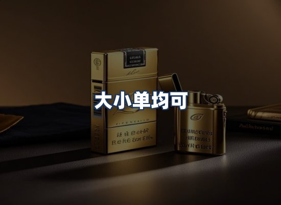 直发优势
